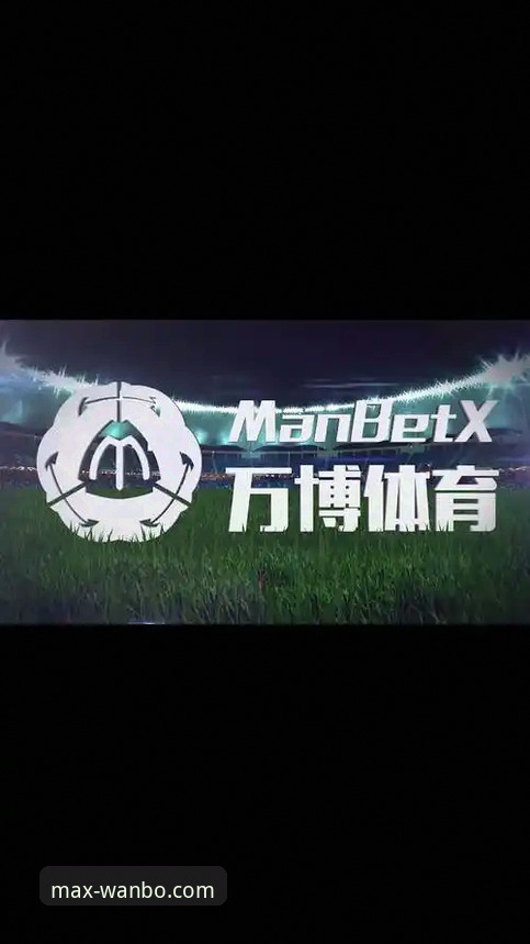 万博官方网站平台攻略 万博体育平台使用指南:从官网入口到手机登录的完整攻略